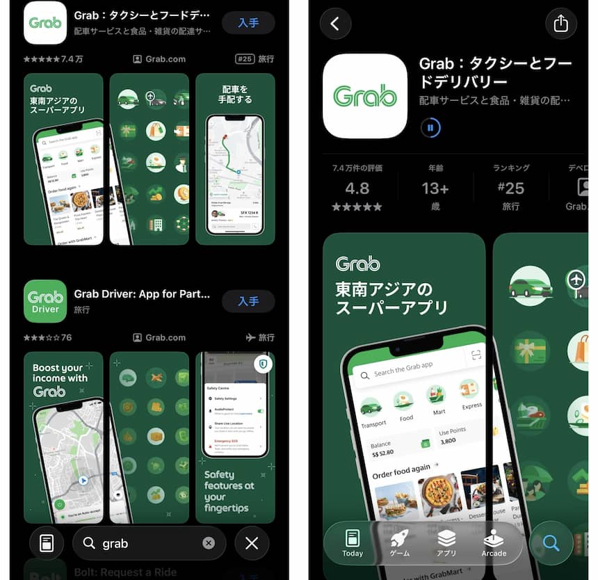 App Storeで「Grab」と検索したときの結果画面と、Grabアプリ詳細ページのスクリーンショット