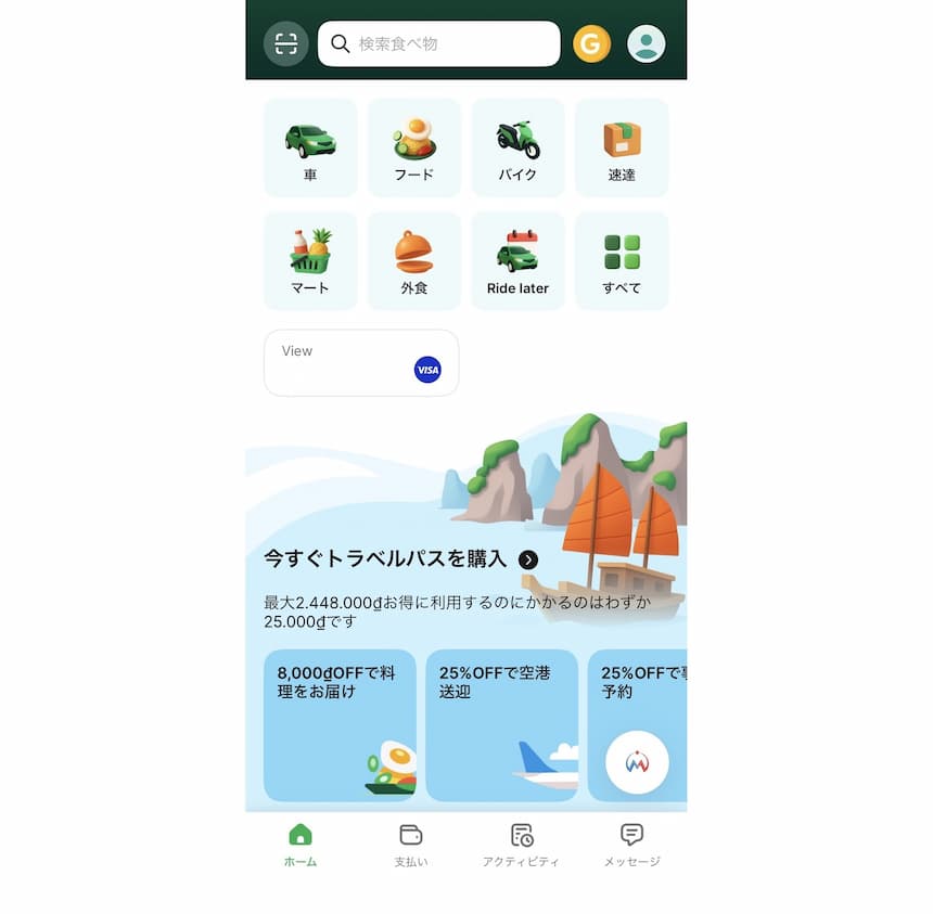 Grabアプリのホーム画面。車・フード・バイク・速達・マート・外食・Ride laterなどのサービスが並ぶ