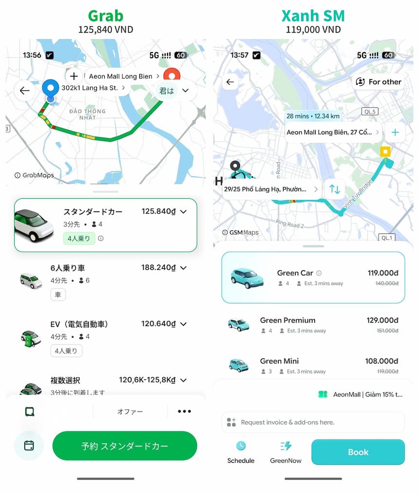 ハノイで同じ区間(ラン・ハー通り→イオンモール・ロンビエン)をGrabとXanh SMで比較した配車料金。Grabは125,840ドン、Xanh SMは119,000ドンと表示されている