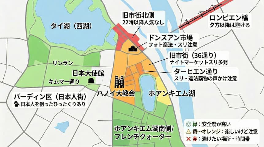 ハノイ治安マップ｜エリア別の危険度を緑・黄・赤で色分け