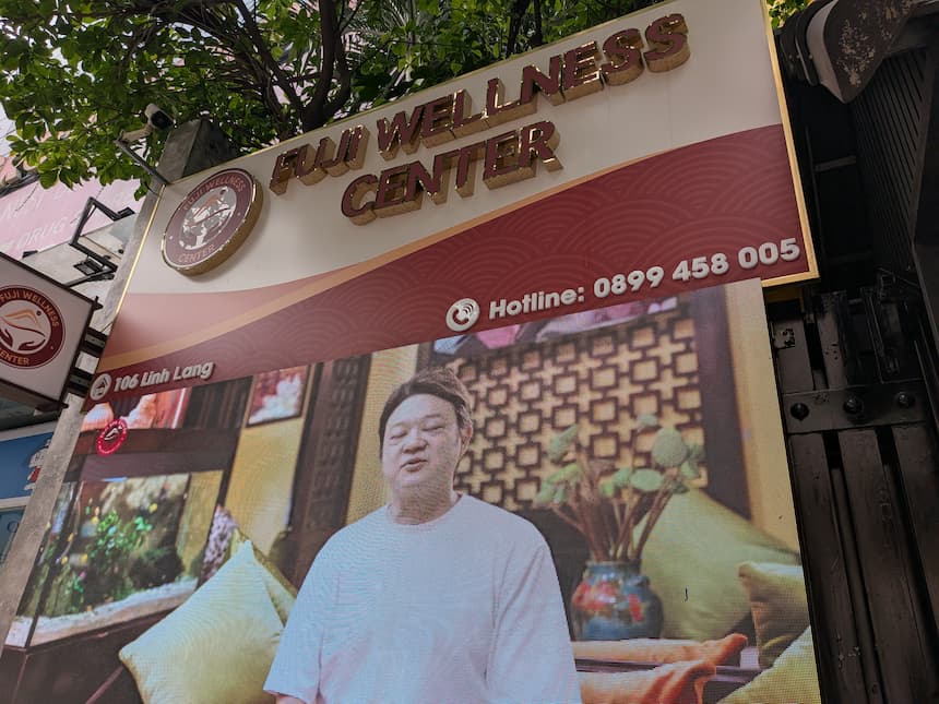 Fuji Wellness Centerの店舗外観。リンラン通り106番地、ゴールド文字の看板が目印