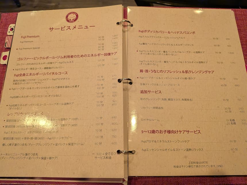 Fuji Wellness Centerの日本語メニュー。Fuji Premium、ゴルファー・ジム利用者向けコース、子ども向けケアなど全て日本語で記載されている