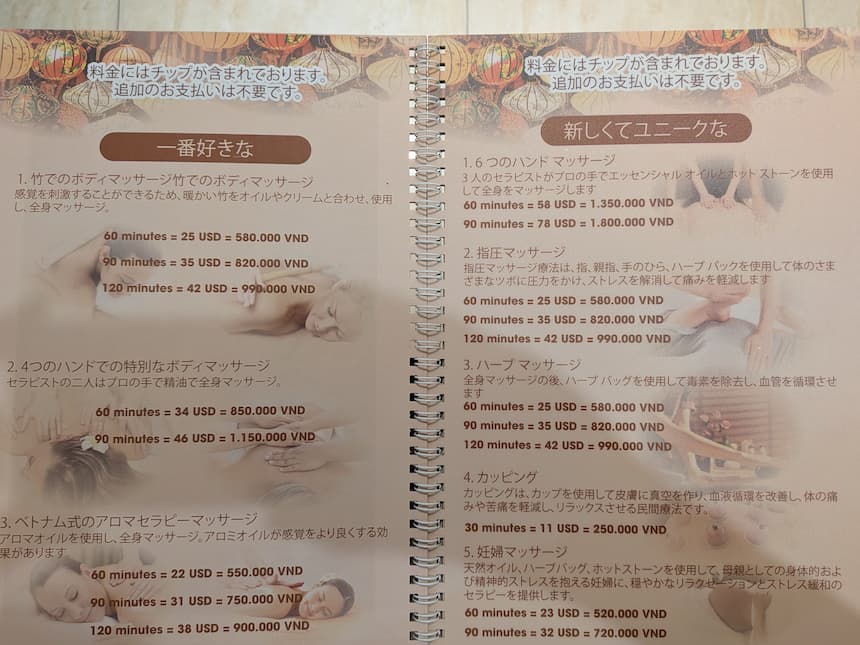 sunny spaのメニュー。チップ込みの明朗会計。