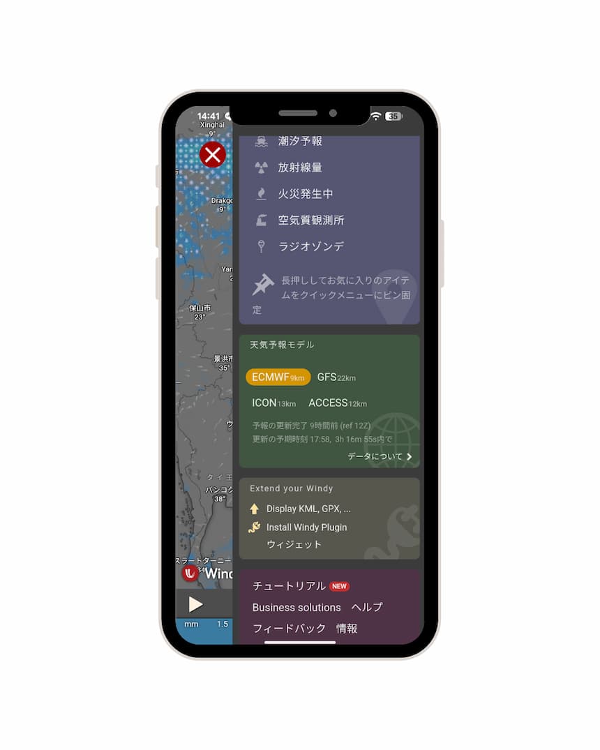 WindyアプリのECMWF画面