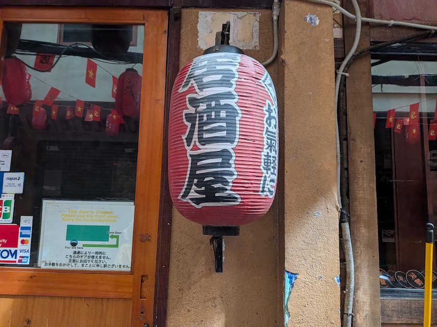 「居酒屋」と書かれた赤提灯が下がるレタントンの日本食店