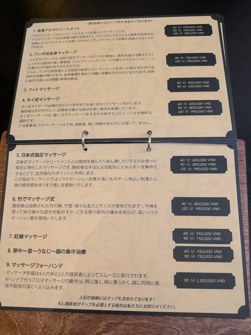 ダナンのパンダスパの日本語メニュー（料金にチップ代込みと明記）