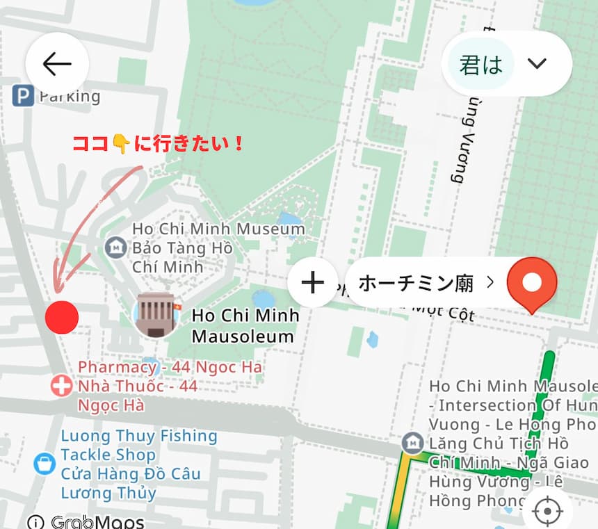 GrabMapsでホーチミン廟を検索するとピンは東側に表示され、実際の見学者用入口（17 Ngọc Hà）は西側にあることを示した地図