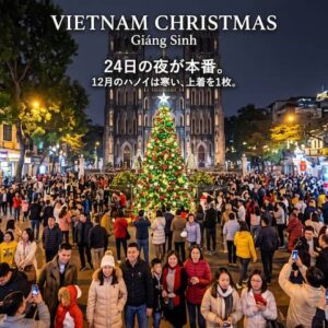 ベトナムのクリスマス｜本番は24日の夜｜ハノイの過ごし方と12月の服装