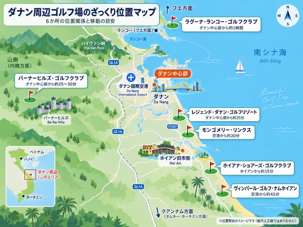 ダナン・ホイアン周辺のゴルフ場6か所の位置関係がわかる地図